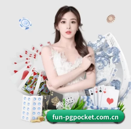 fun-pgpocket.com.cn APP